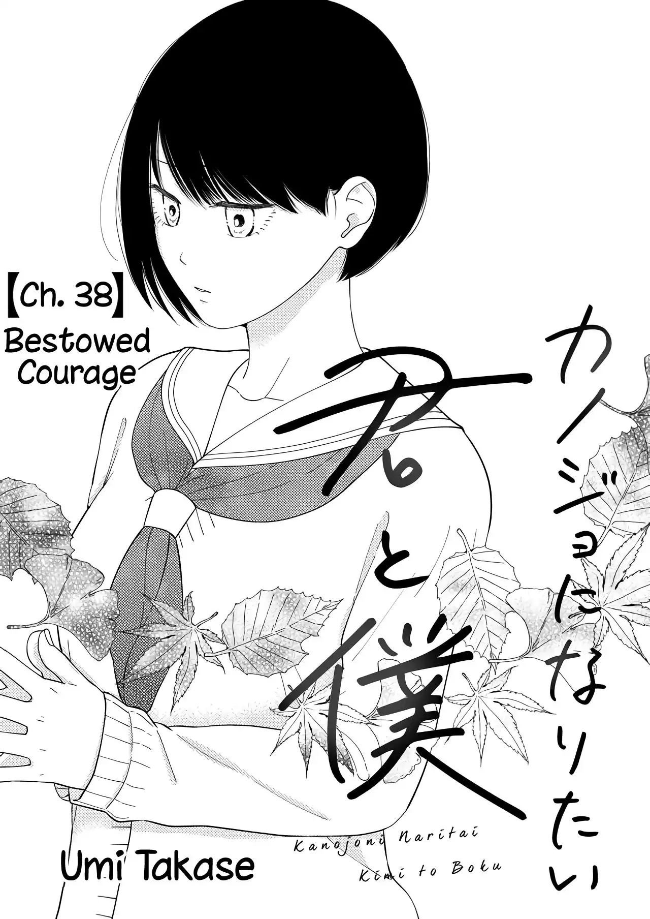 Kanojo ni Naritai Kimi to Boku Chapter 38 1